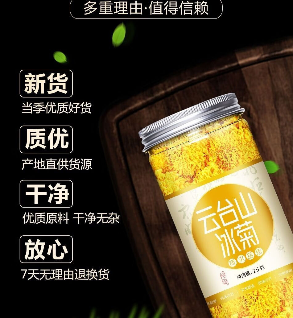 云台山冰菊 枸杞子【图片 价格 品牌 报价】-京东