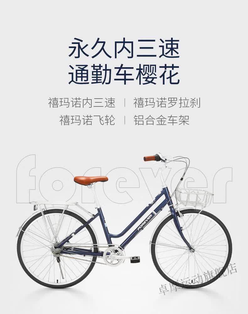 永·久上海牌通勤自行车男女士轻便上班代步日本禧玛诺内三速变速
