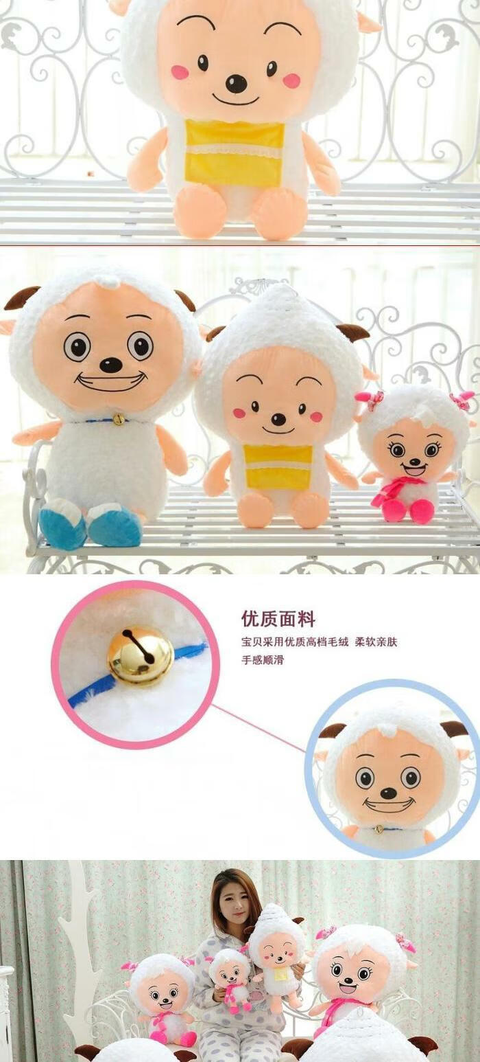 喜羊羊玩偶摆件喜洋洋毛绒玩具喜羊羊与灰太狼公仔玩偶六一生日礼物
