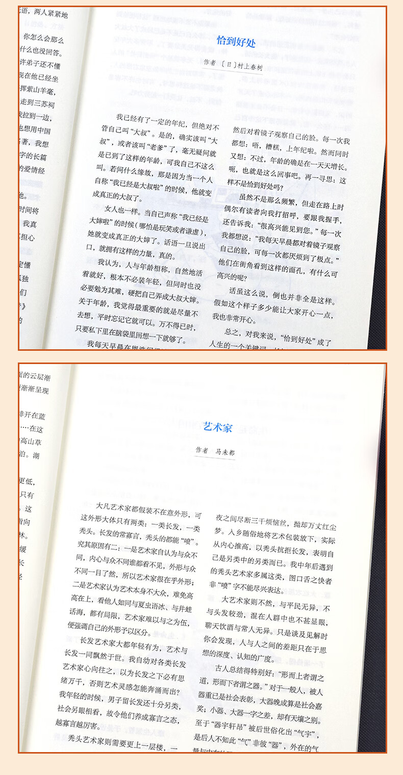 读者名人名篇全4册 定制版青少年高初读者4册名人名篇规格中 《读者》名人名篇（全4册） 无规格详情图片8