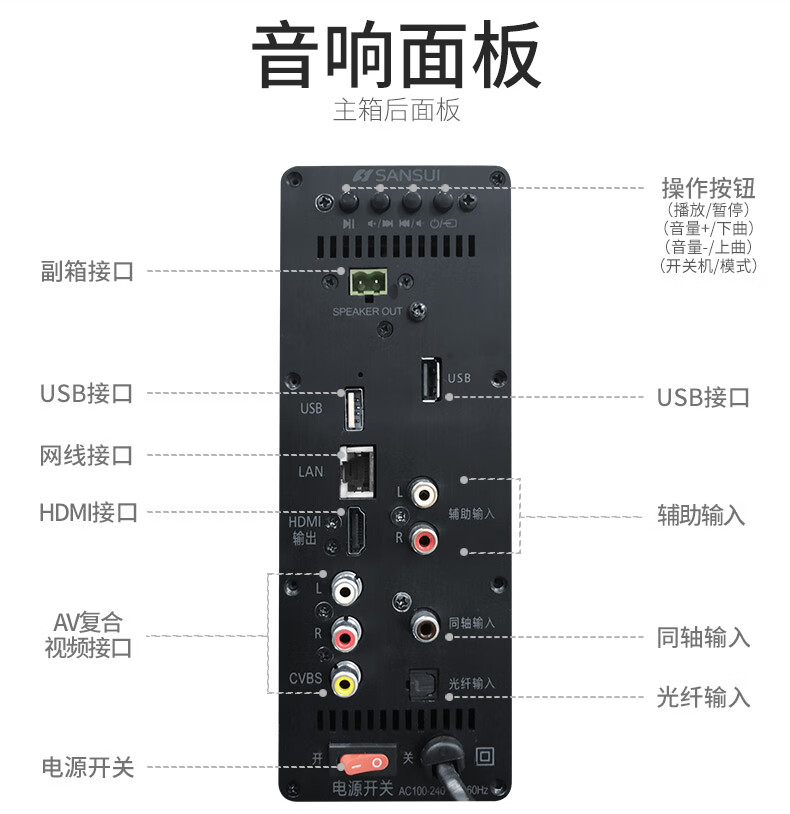 sansui/山水h8家庭ktv音响套装家用唱歌k歌卡拉ok家庭影院一体会议室
