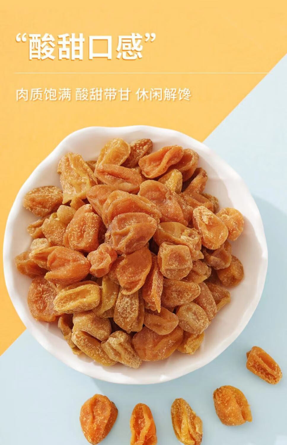 竹蜂盐黄皮干无核黄皮果干甘草黄皮干鸡心黄皮凉果蜜饯果脯特产 甘草