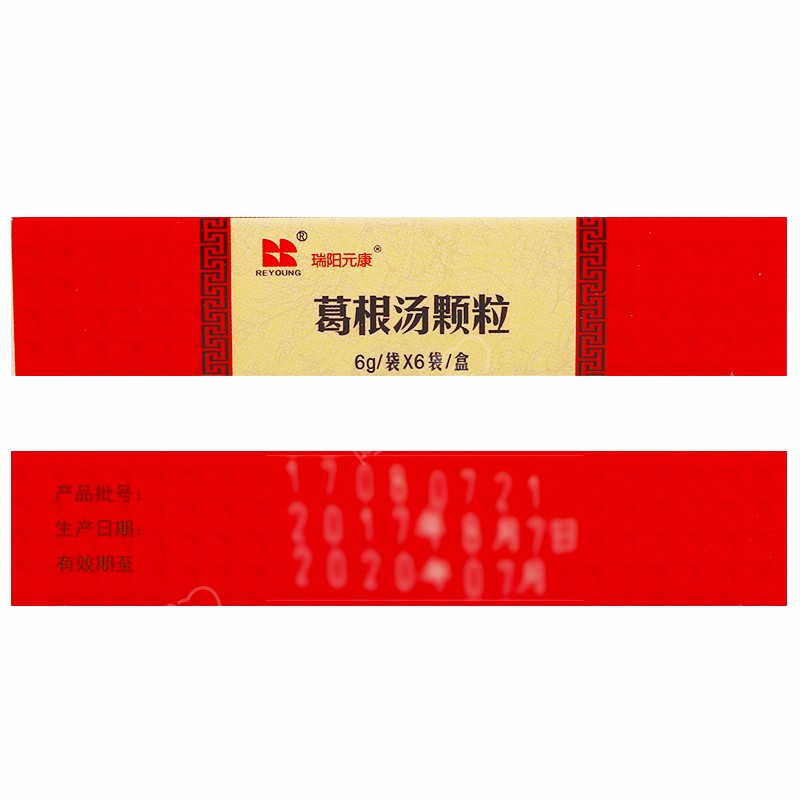 瑞阳 葛根汤颗粒 6g*6袋/盒 标准装【图片 价格 品牌 报价】-京东