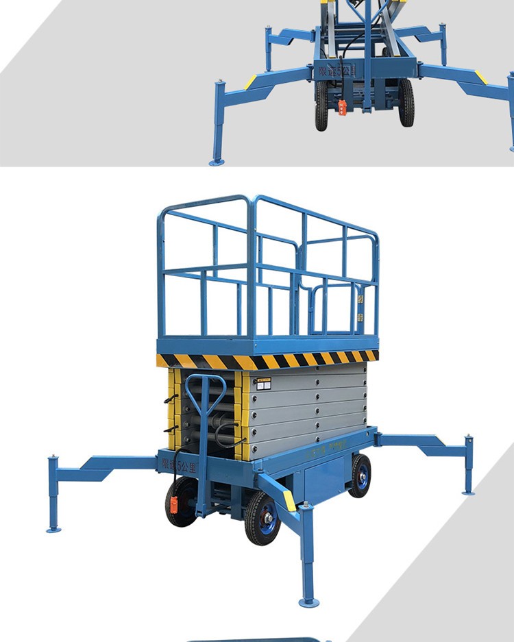 移动式升降机 高空作业平台车 取料机 登高梯子剪刀式升降台 载重300
