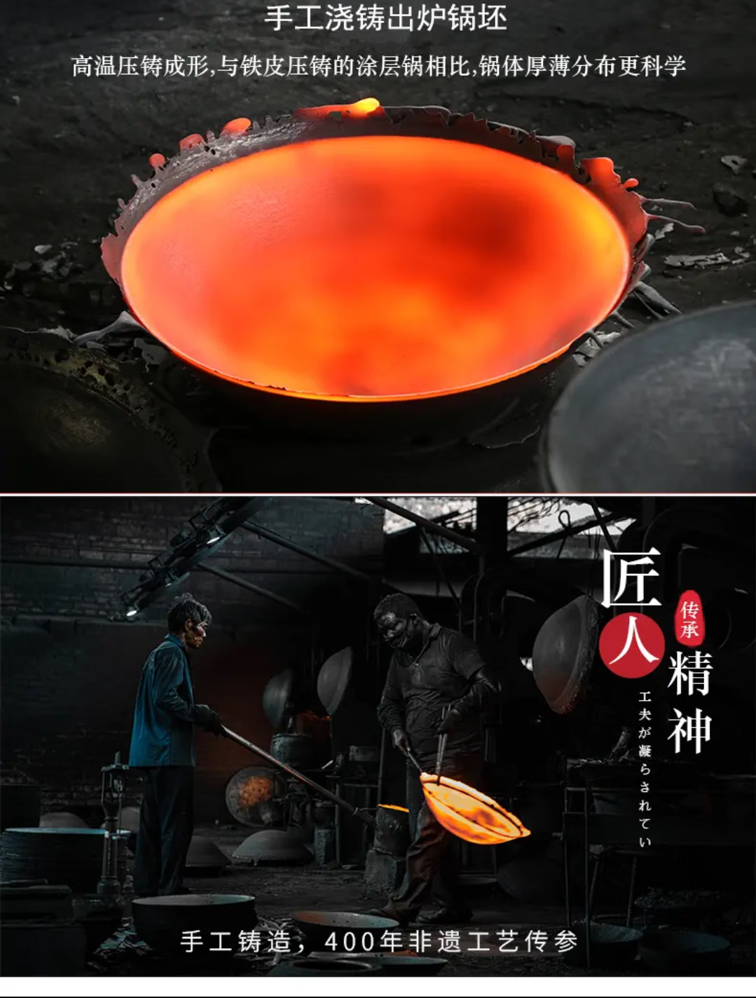 中福 陆川铁锅 中国非遗传承手工锻打铸铁无涂层不粘锅炒菜锅 燃气