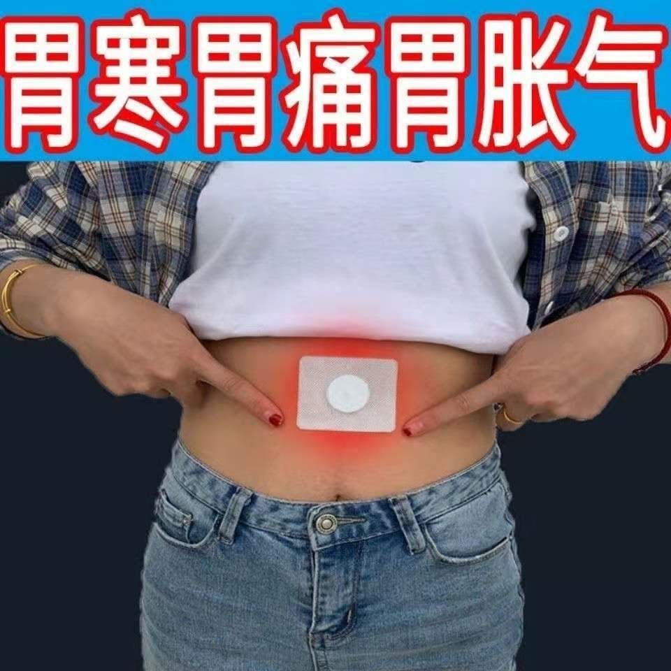 老放屁拉肚子肚子胀气腹胀打嗝暖胃贴胃寒肠胃调理脾胃贴五盒25贴