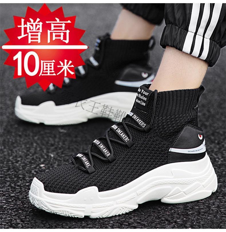 夏季透气内增高男鞋10cm飞织网面运动鞋高帮男士增高鞋8cm韩版休闲鞋
