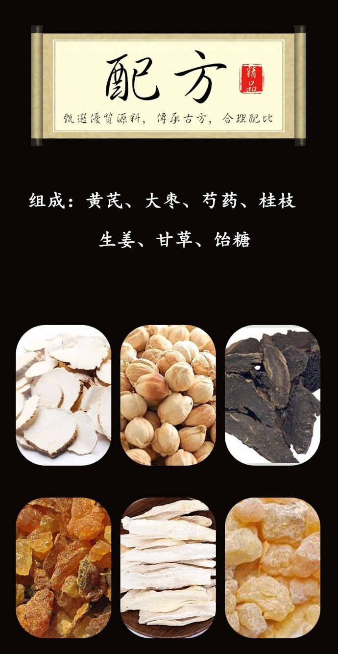 黄芪建中丹丸黄芪建中汤北京同仁堂材料 200g*瓶 同仁堂精选【图片