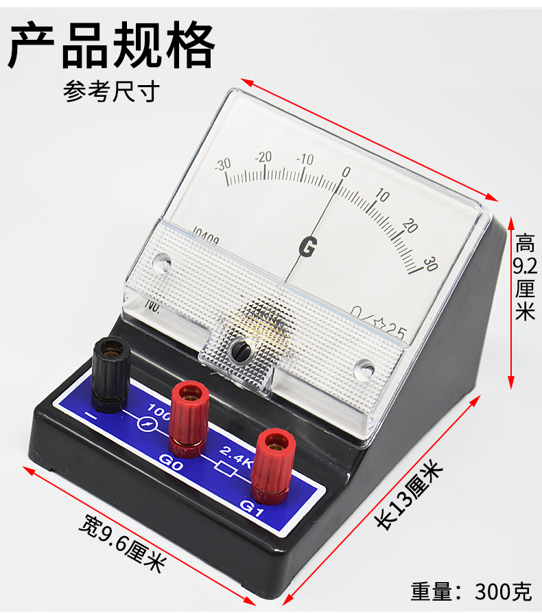 启画堂 科睿才 科睿才电压表实验用电学实验器材0409灵敏电流计直流