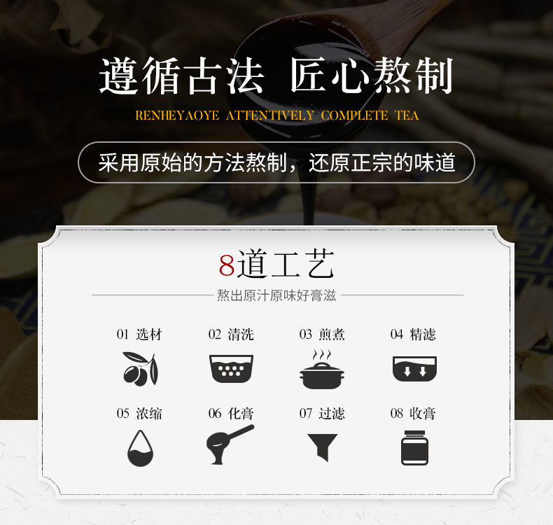 仁和潽园蜂蜜枇杷雪梨膏阿胶八珍膏冰糖柠檬膏酸枣仁膏300g蜂蜜枇杷