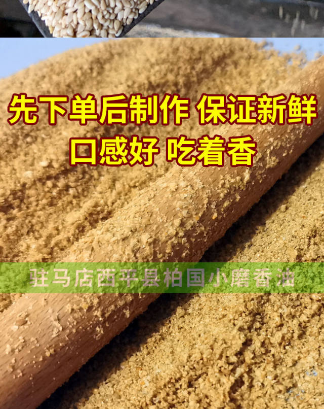 芝麻盐咸味河南特产手工芝麻盐商用熟即食正宗火锅蘸料 纯黑芝麻盐2罐