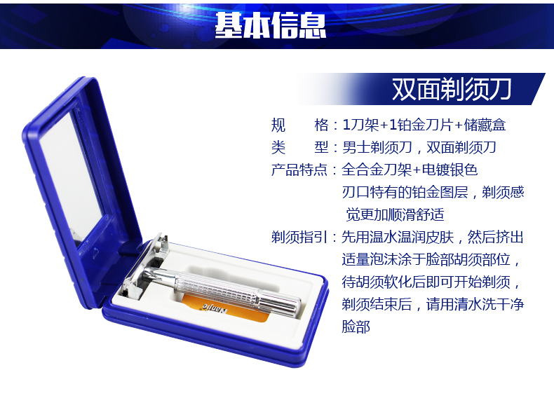 全金属男士手动剃须刀老式括脸胡子须刨刀架双面刀片式老式刮胡刀 刀架+镜盒+5刀片