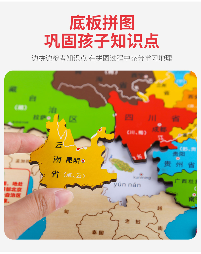 中国地图拼图口诀图片