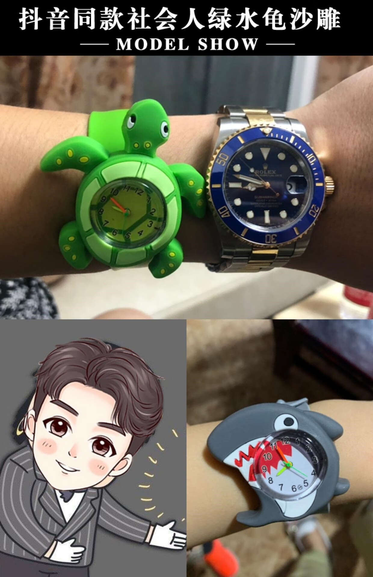 劳力士绿水龟表绿水龟儿童表劳力士抖音同款绿水龟沙雕鲨鱼小乌龟拍拍