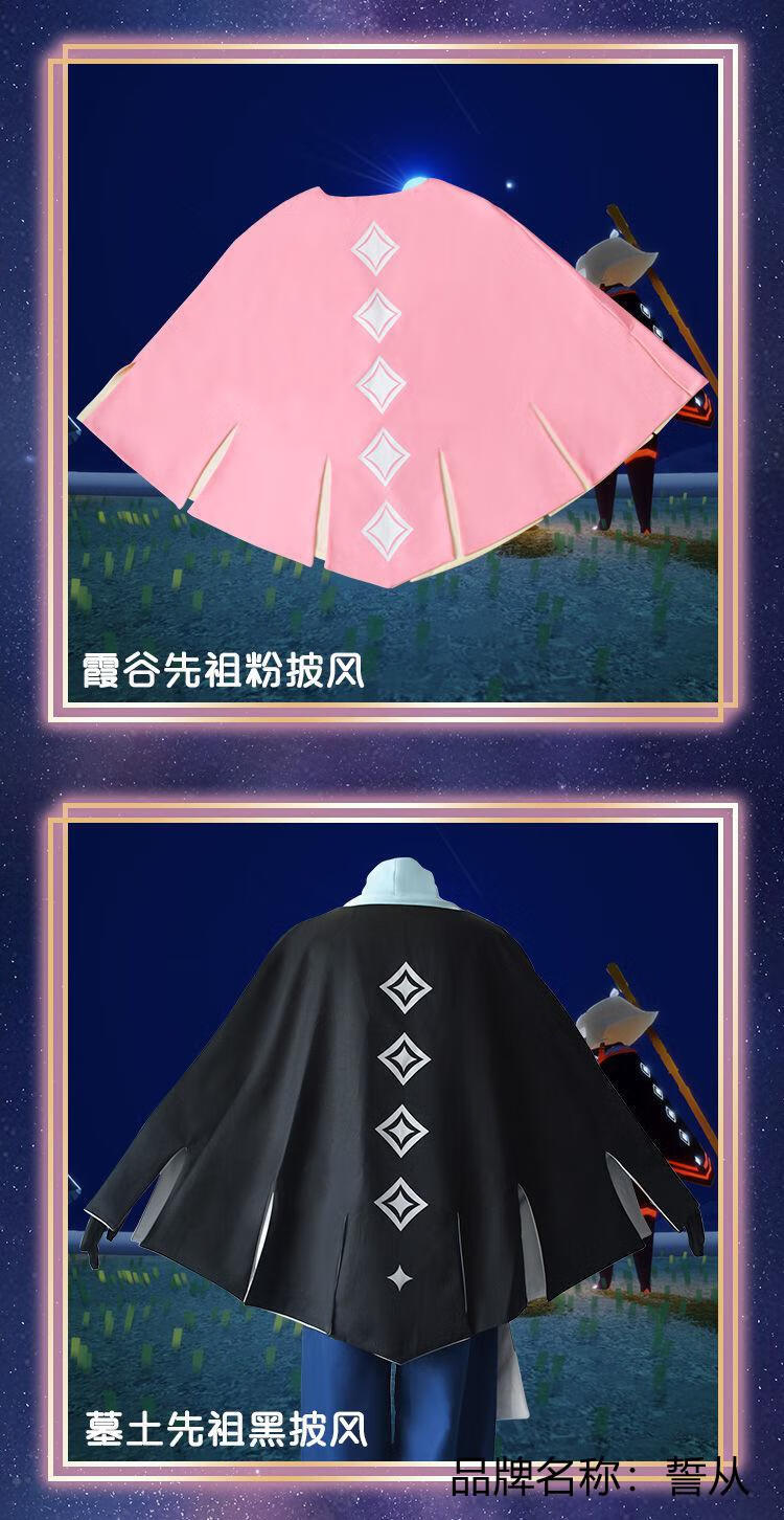 斗篷cos服装sky全套白鸟之光音韵追光季魔法季季披风初始服 白色斗篷