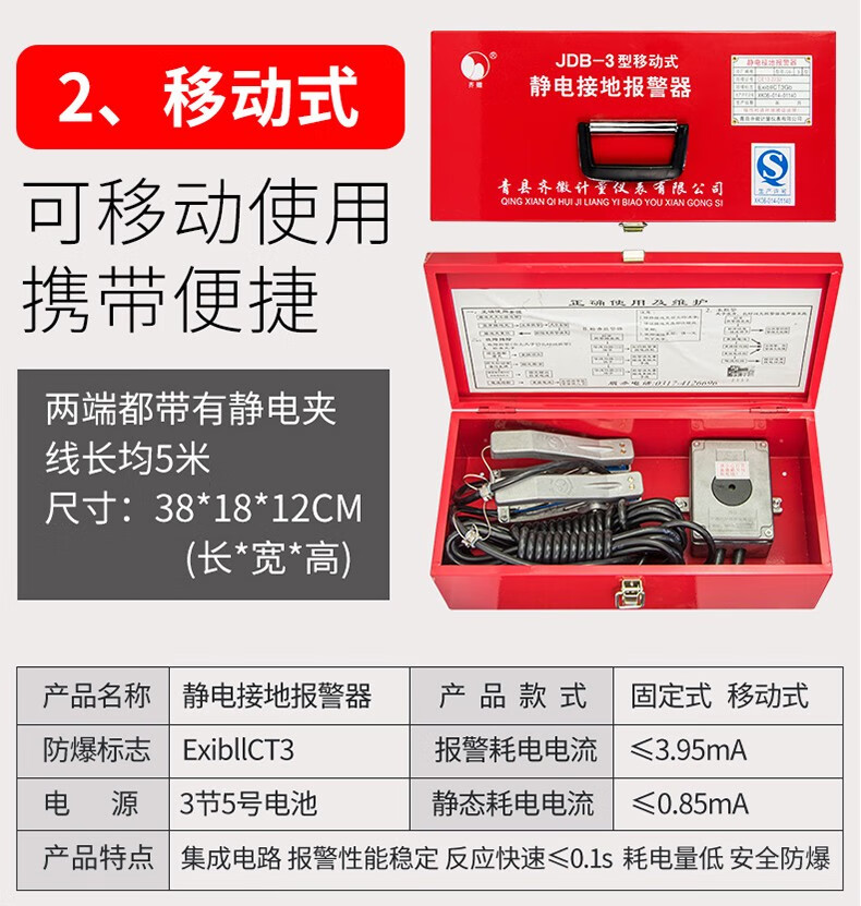 固定式移动式静电接地报警器报警仪jdb23防爆加油站静电报警器zxlqf干