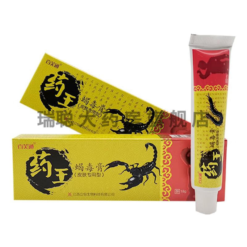 百芙通九毒王v苗药七毒膏v药王蝎毒膏 皮肤外用 百芙通苗药七毒膏 1盒