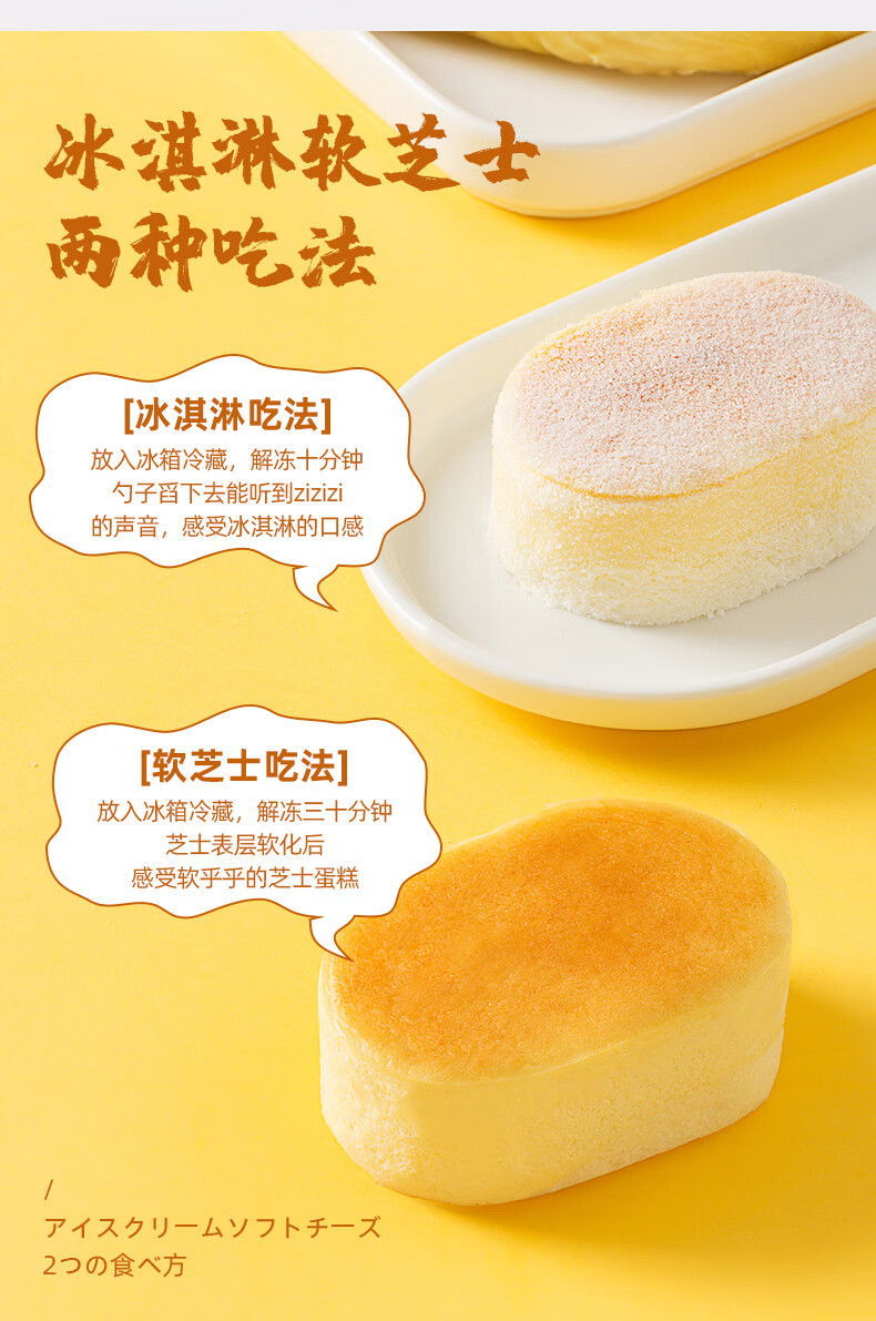 5折 榴莲半熟芝士网红零食甜品面包营养早餐食品即食 原味半熟芝士