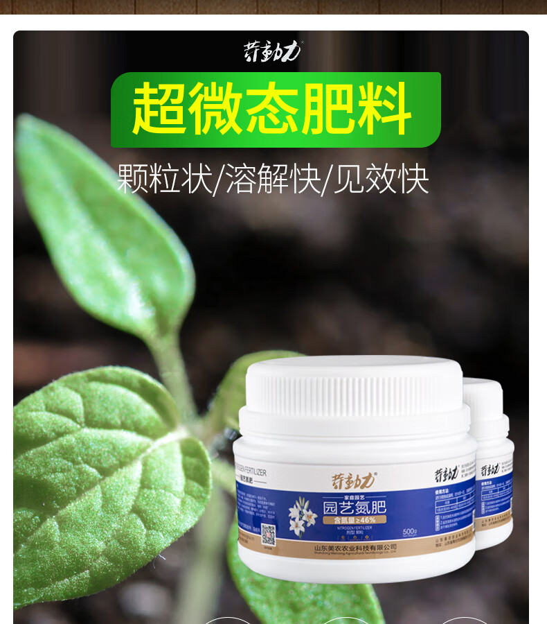 室内园艺肥料 家用养花绿萝肥料 氮肥养花颗粒肥 园艺氮肥500克桶 