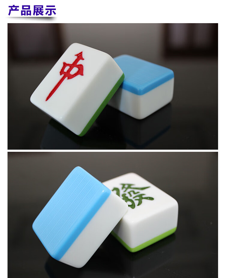 手搓四川麻将44mm4240宿舍中号麻将送礼品麻将手搓麻将48蓝绿136张