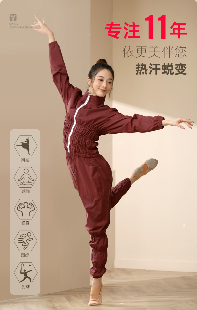 依更美暴汗服发汗衣女爆汗套装舞蹈生练功形体裤健身运动桑拿发汗 暗