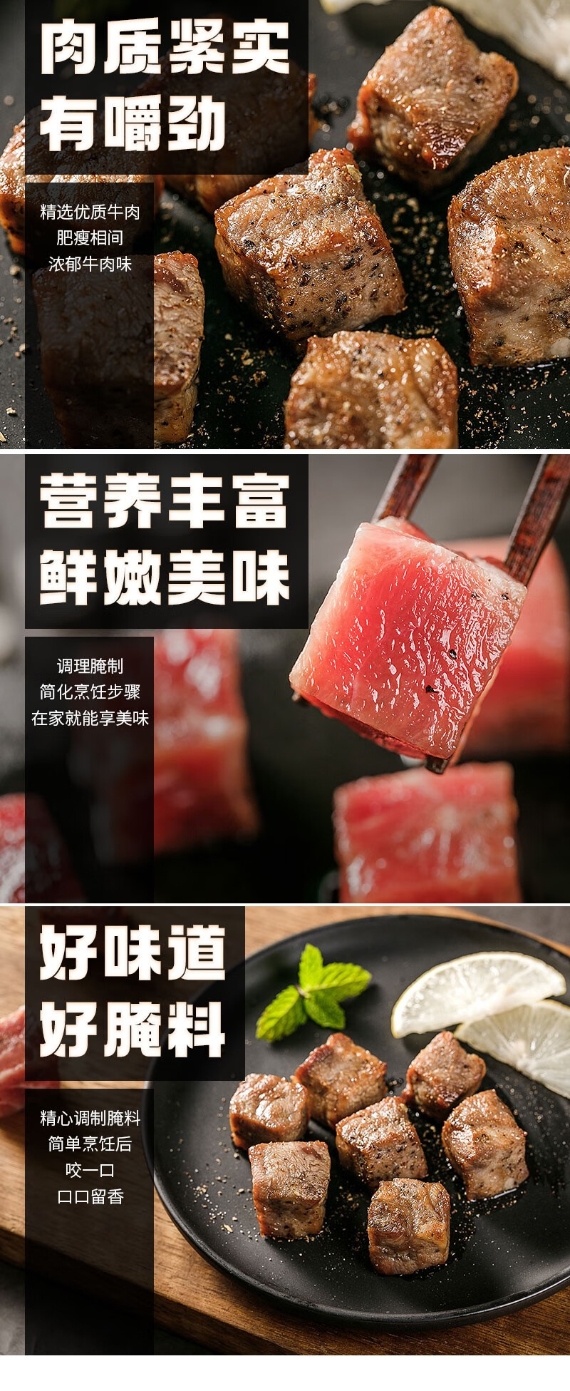 泰祥黑椒調味牛肉粒雪花牛仔粒半成品黑椒牛肉粒 新鮮冷凍200克 牛肉