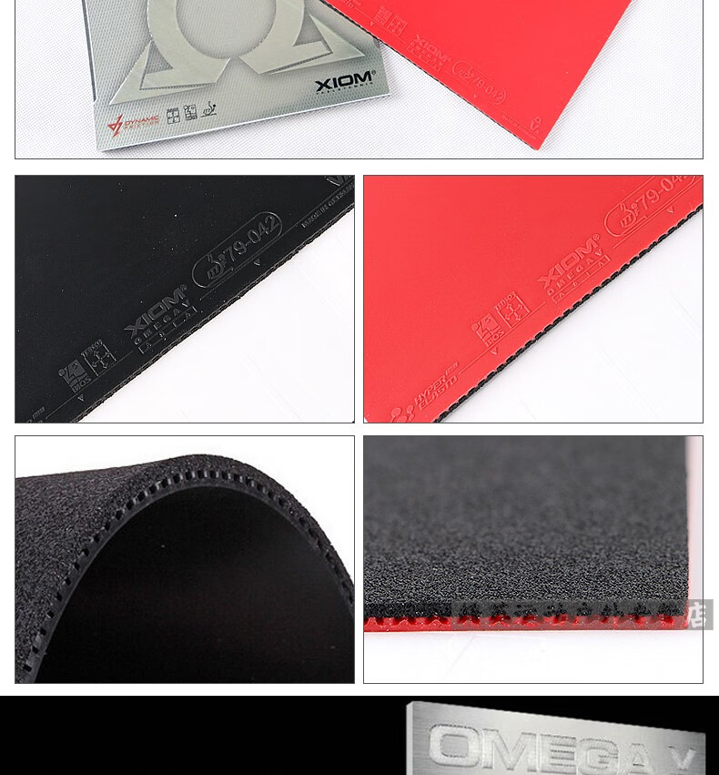骄猛xiom欧米伽5Ⅴ欧5欧洲版亚洲版高端版乒乓球拍涩性反胶套胶胶皮