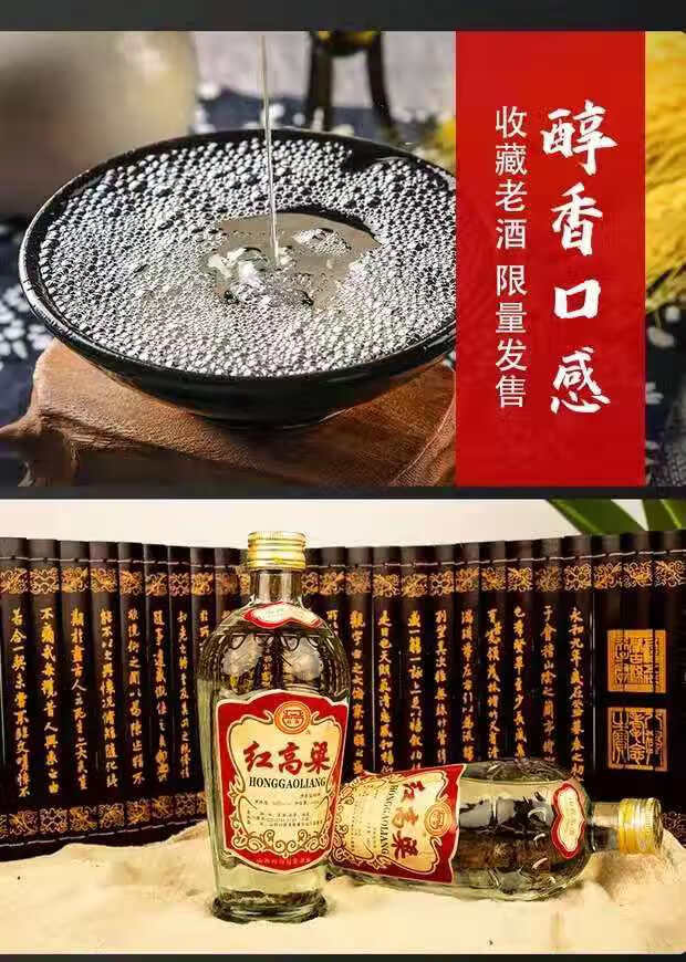 7折陳年老酒80年代白酒山西紅高粱酒53度 淺黃色6瓶【圖片 價格 品牌