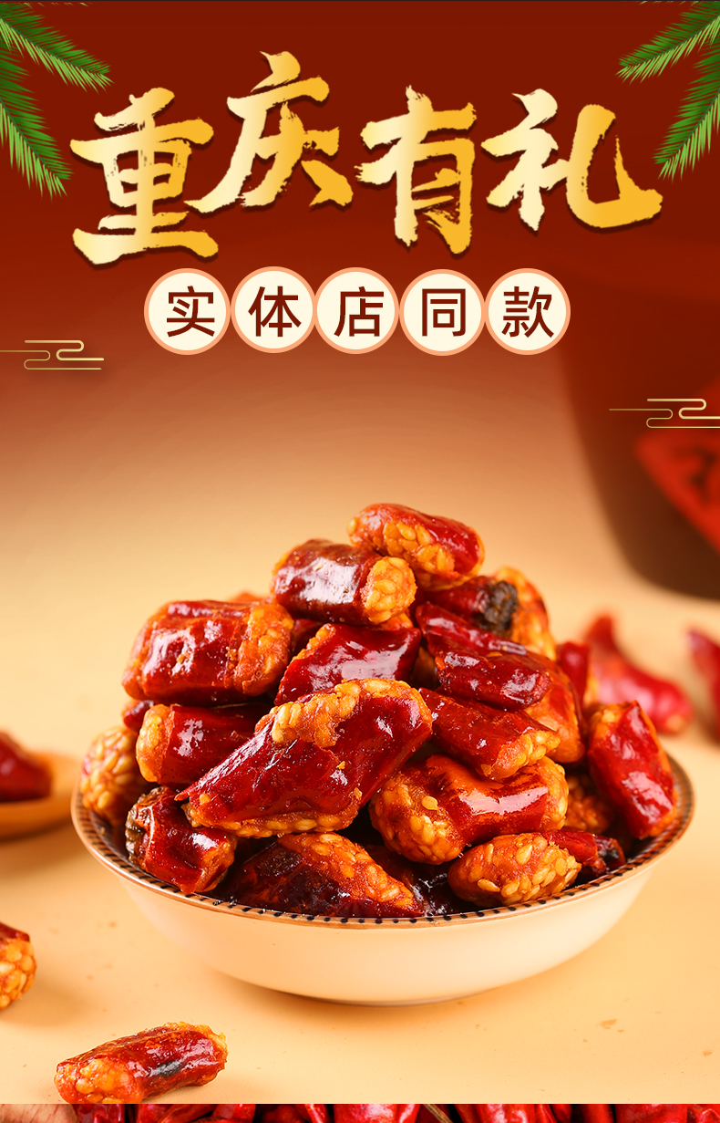 重庆特产小吃友军香脆椒400g微辣特产零食食品辣椒干花生脱水蔬菜 香
