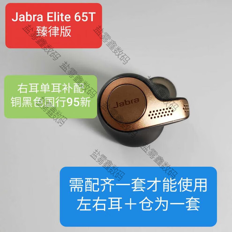 捷波朗(jabra)jabra捷波朗elite65t75t蓝牙耳机单耳补配充电仓补