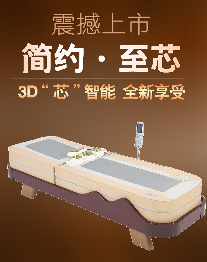 万利亚多功能玉石温热理疗床仪同丽可康亦健健康坊合家欢智能加热温玉