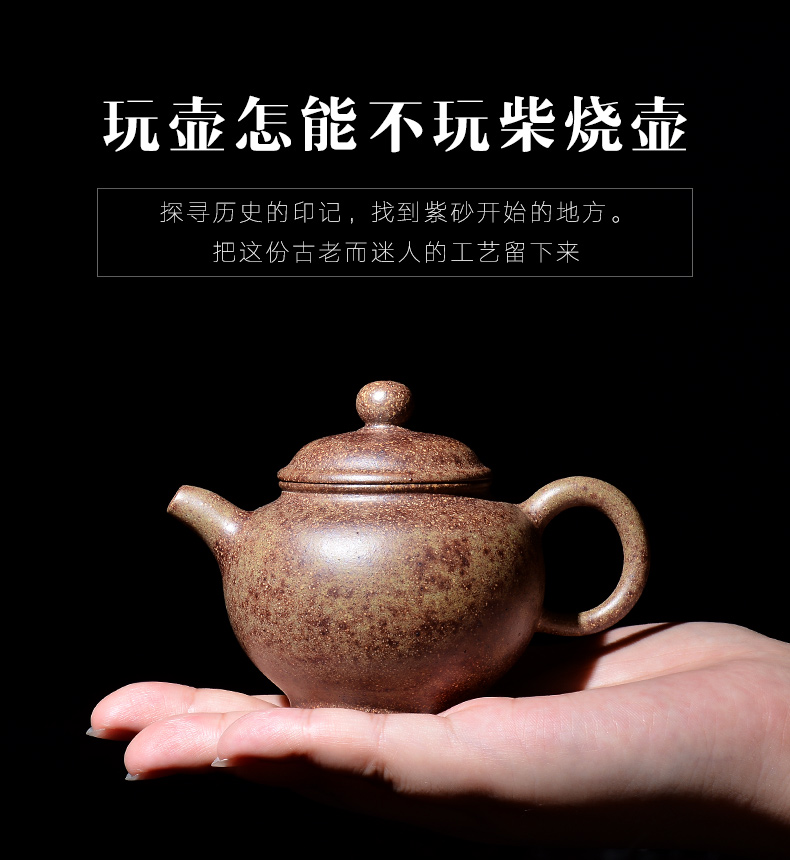 吉羊【鬥茶小壺】柴燒窯變紫砂壺宜興純手工茶壺 原礦黃金段小掇只壺