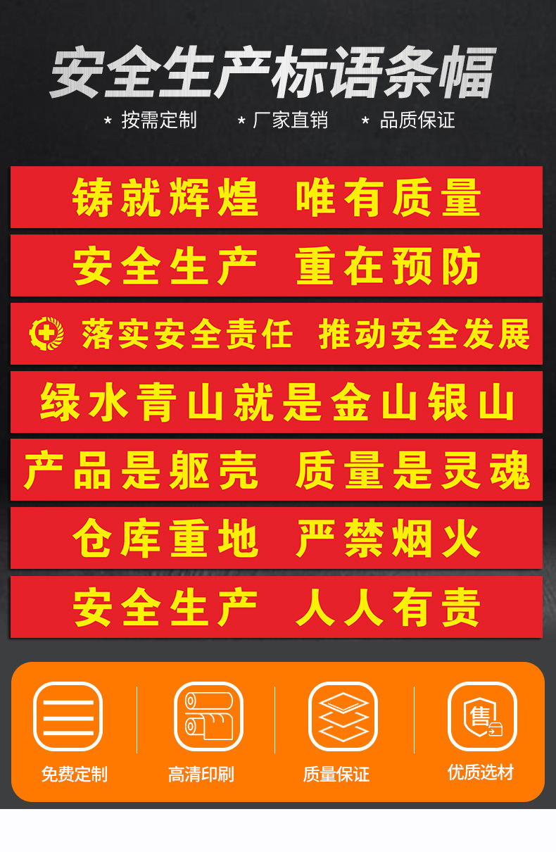 安全生产横幅定制订做广告条幅制作定做免质量安全标语横幅车间建筑