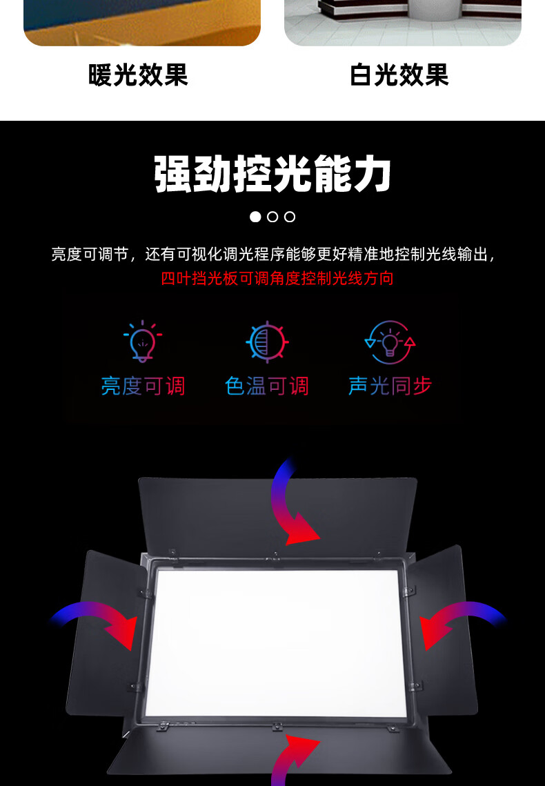 击音led三基色面光灯会议室柔光灯演播厅影视摄影直播灯舞台演出补光
