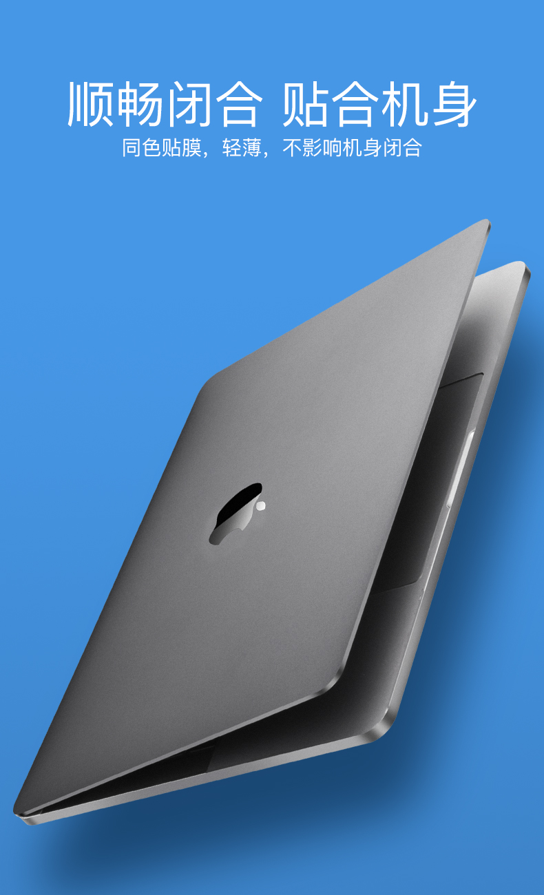 macbookpro贴膜全套苹果电脑膜贴纸air13吋笔记本13
