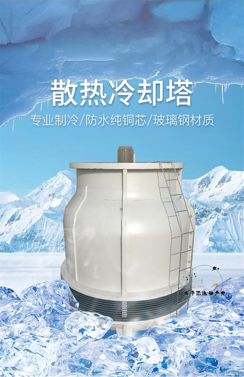 定製玻璃鋼冷卻塔冷水塔小型10/20/30噸工業專用降溫散熱塔圓形 (30t