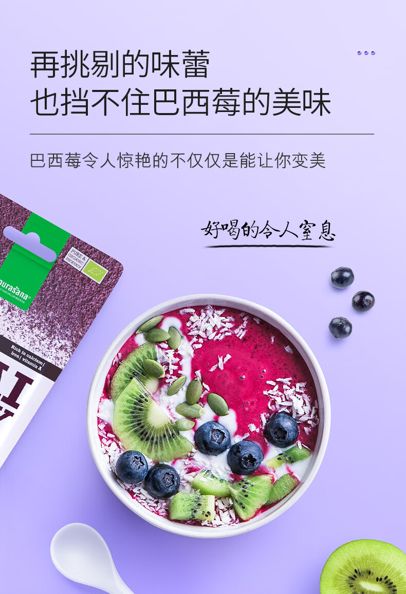 比利时rasana acai冻干巴西莓粉阿萨伊果氧化 组合特惠巴西莓 卡姆