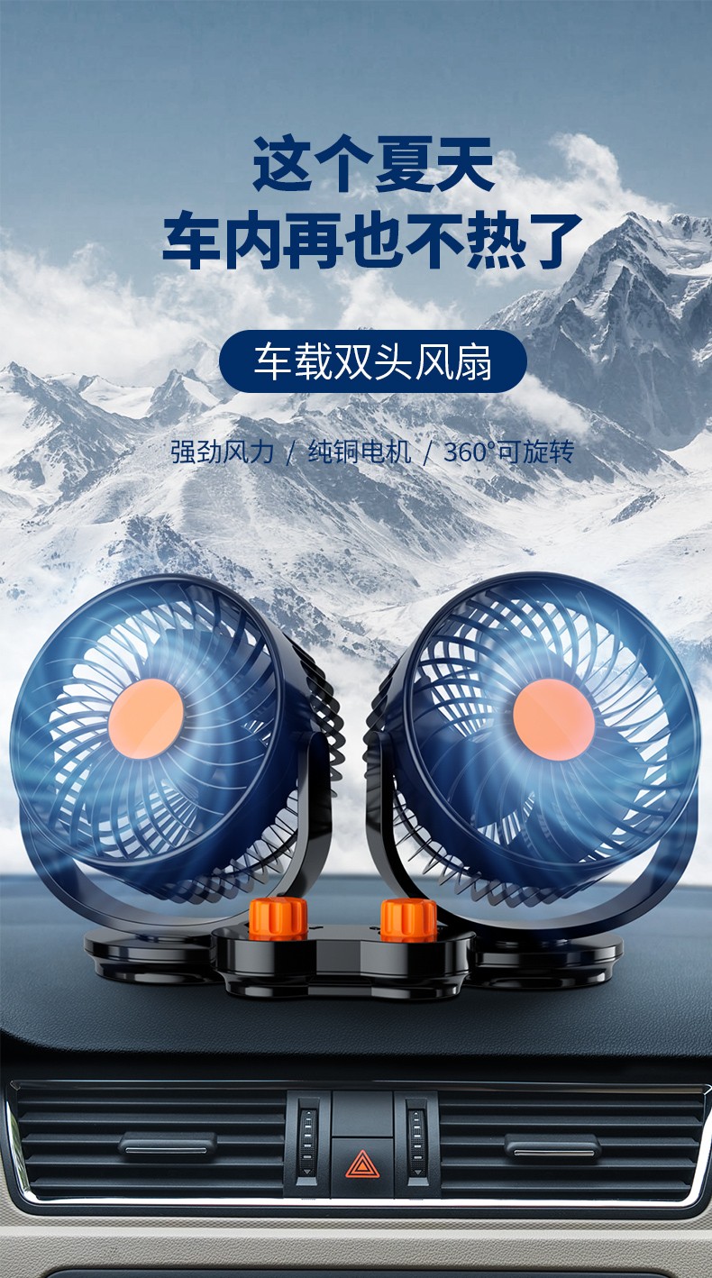 湖鑫车载风扇24v大货车卡车工程车内车用专用电风扇强力大风力功率可