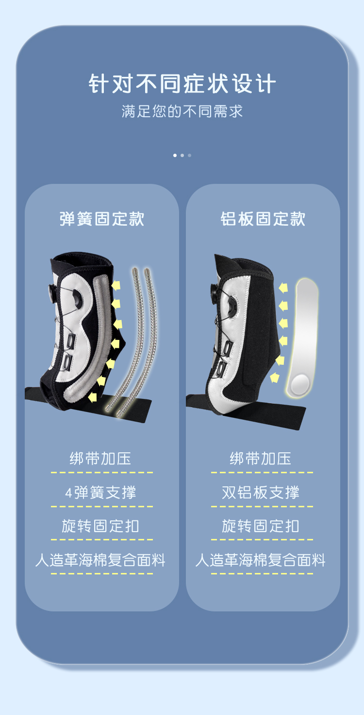 伊登踝关节固定支具脚踝骨折骨裂扭伤韧带拉伤术后恢复护具可拆卸弹簧