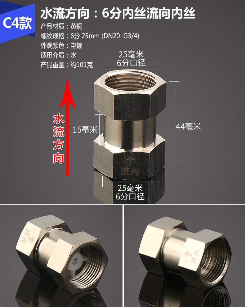 4分銅接頭馬桶進水防潔廁液迴流倒流水管熱水器單向止回閥止逆閥 b1款