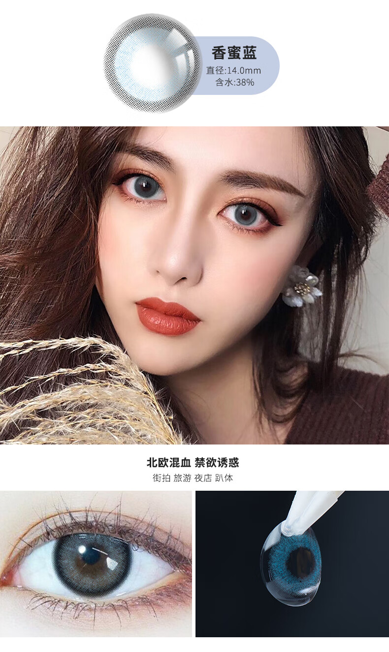 棕泫雅同款硅水凝胶非离子美瞳小直径半年抛混血欧美女香蜜灰140mm400