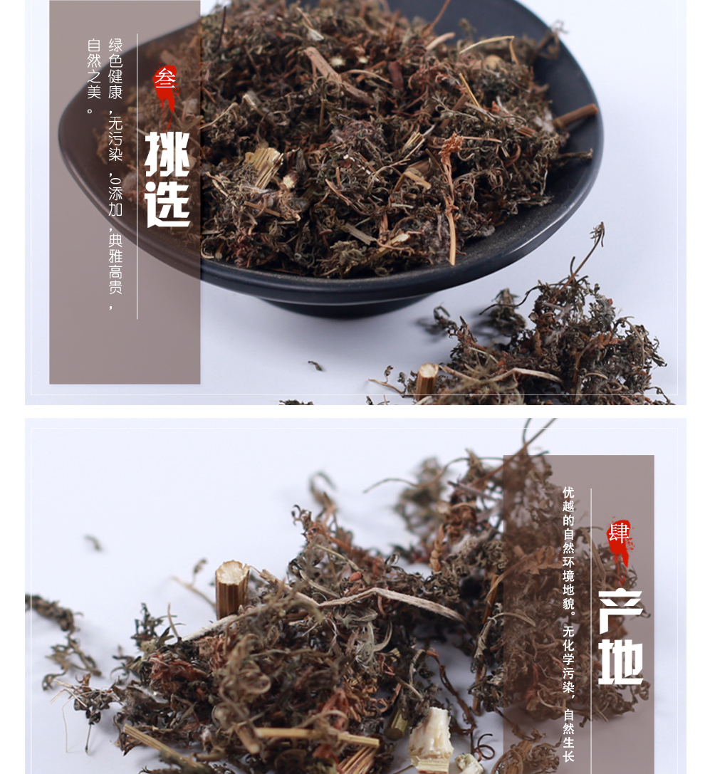 同仁堂天然青蒿中药材野生散装青蒿素苦蒿臭蒿草蒿臭蒿野兰蒿桐臭蒿