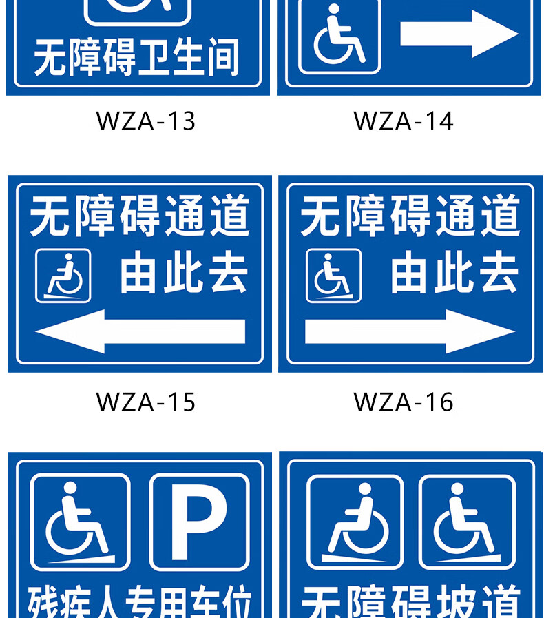 殘疾人專用停車位標識請勿佔用地貼廁所洗手間停靠輪椅警示標誌標牌