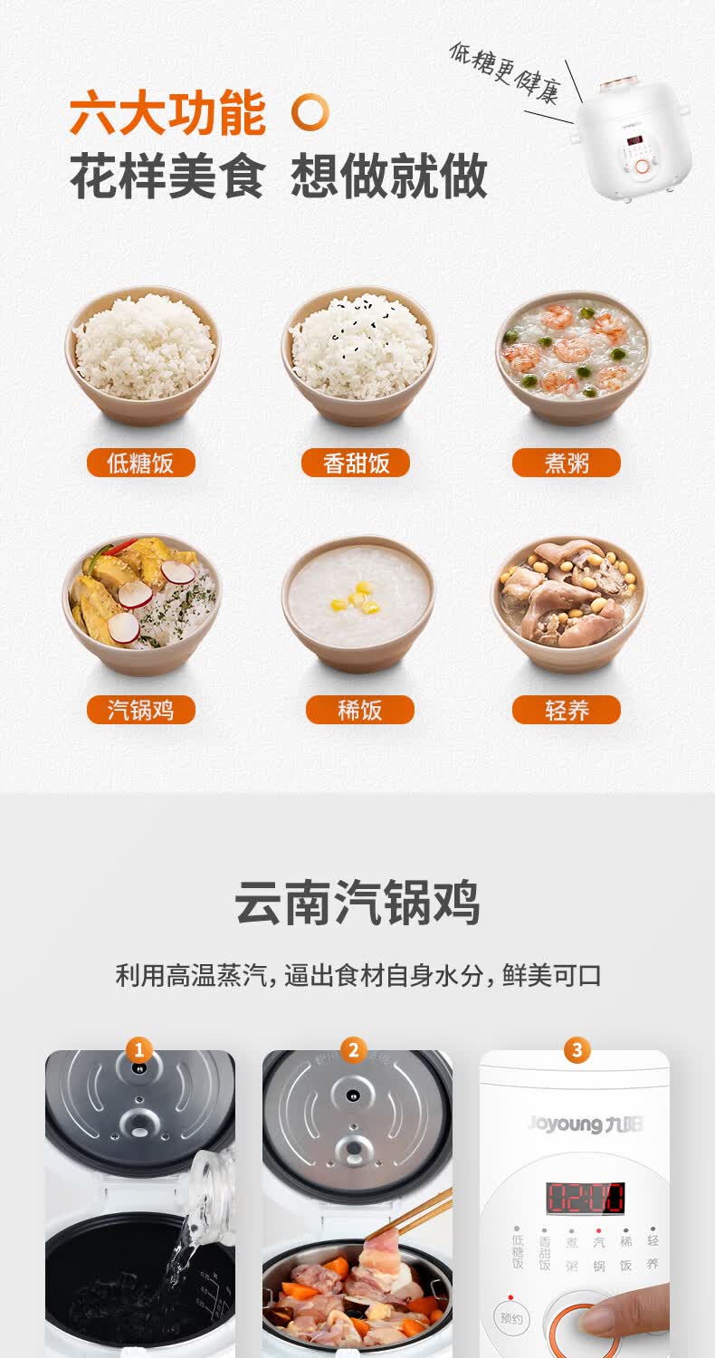 九阳 全自动低糖电饭煲 2L 养生降糖 图10