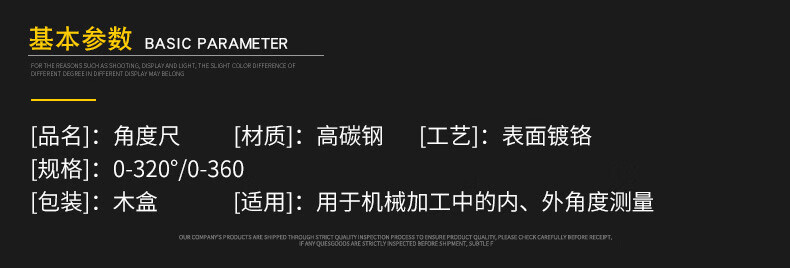 上量 成量 遊標角度尺0-320度 0-360度 阡齊萬能角度尺0-320