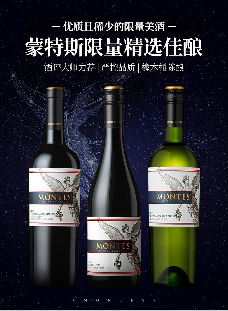 montes限量精选系列 赤霞珠佳美娜 750ml单瓶装 蒙特斯原装红酒_历史