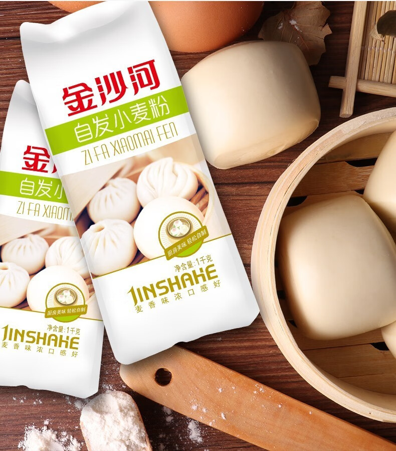 粉馒头粉包子自发面粉中筋免面粉自制馒头花卷面包 自发面粉2斤*5袋