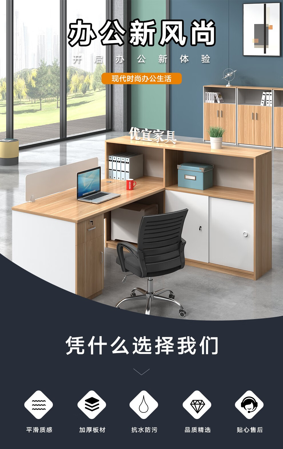(YOUE.OF)上海办公家具 办公桌椅组合简约现代职员桌屏风隔断办工位 员工位员工桌卡座 单人位左高柜