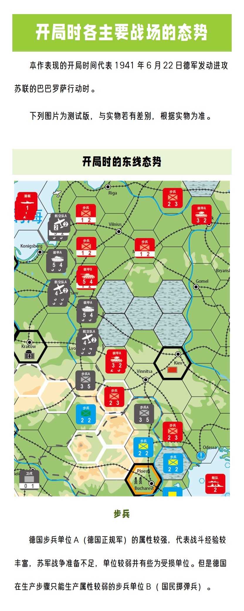 二战桌游决战欧陆 欧洲战场陆海空景 第二版 兵棋 推演 战棋【图片 价