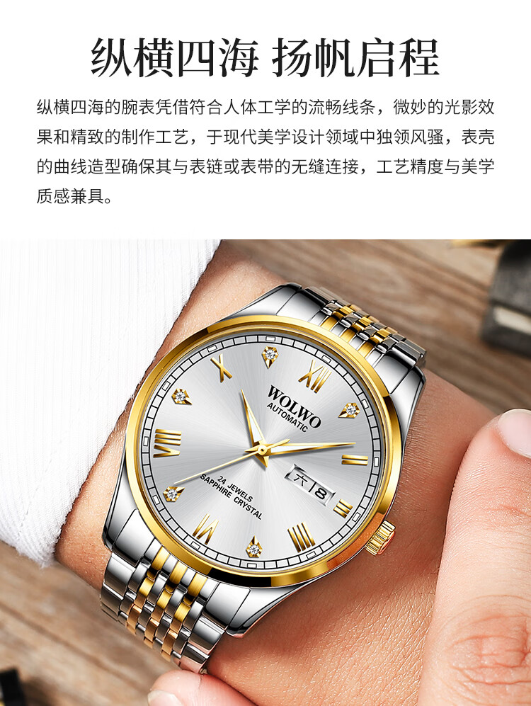 沃伦沃wolwo手表男机械表新款都市商务绅士机械表全自动时尚防水夜光